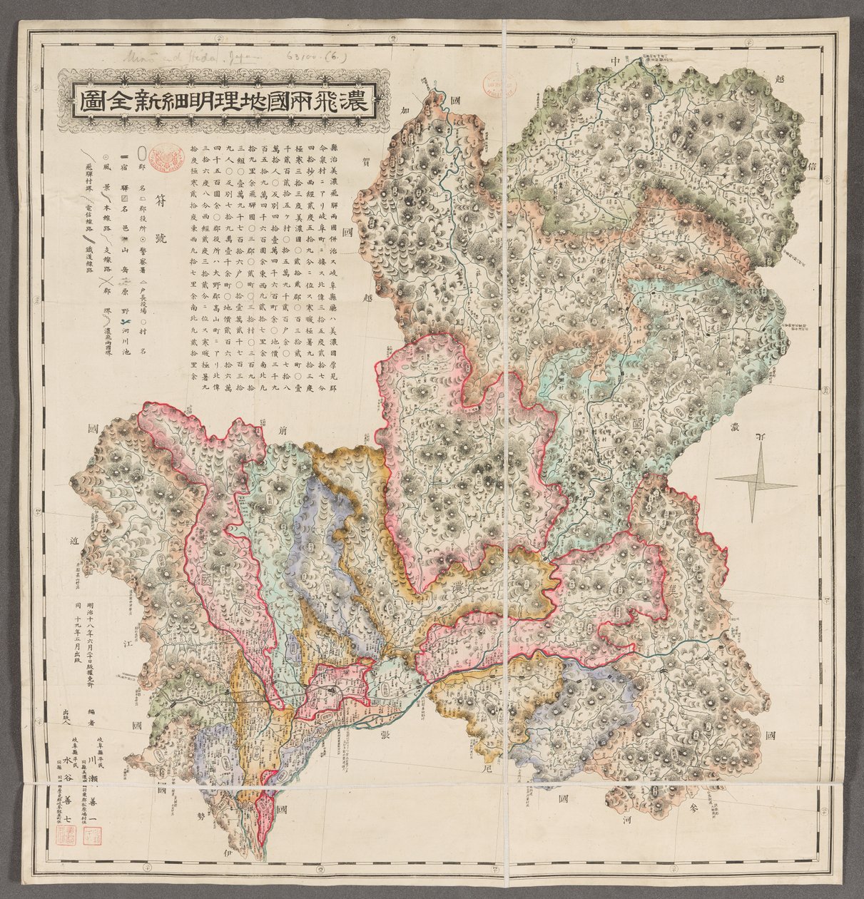 Kompletna mapa prowincji MinoÌ i Hida. Kawase Zenichi,  1886 autorstwa Japanese School