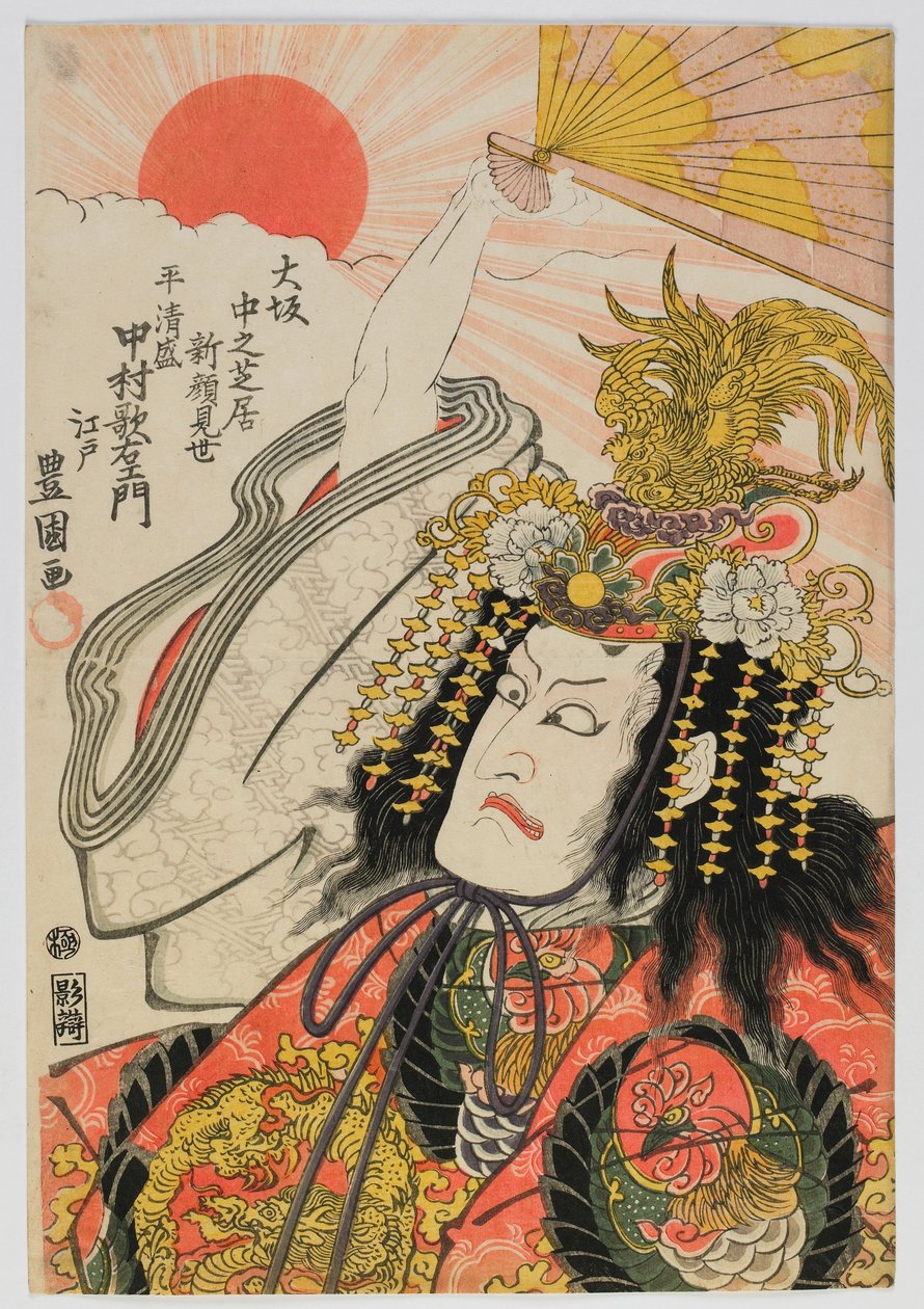 Ac i r Nakamura Utaemon członka Kiyomori Edo Ashira w Kaomise w środkowej ręce, Edo Perio d autorstwa Japanese School