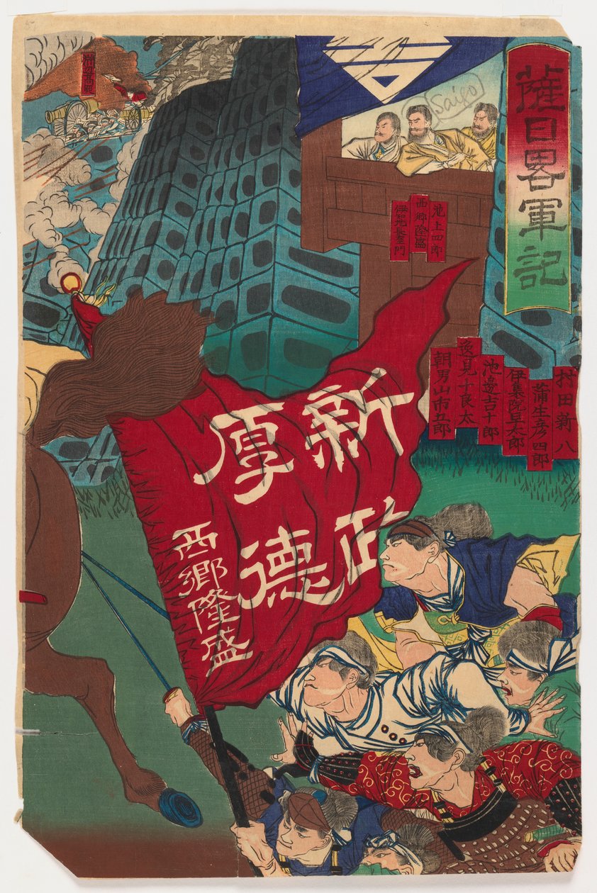 Scena bitewna (recto) i Scena bitewna buntu (verso), ok. 1894 (drewnodruk) autorstwa Japanese School