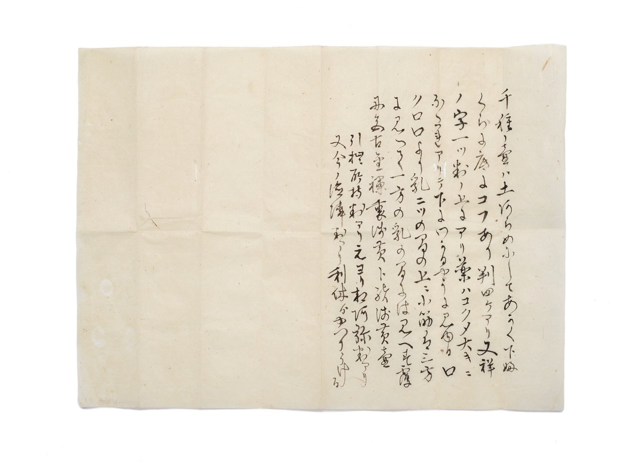 Mały py f Przyczyna Chigusa sc p Temperatura gruntu, włosy i Sutan Jia ryen try, 1587.1.6, na żebrach i pomoc po katastrofie Hisada Gen S? Yue, ok. 1888 autorstwa Japanese School