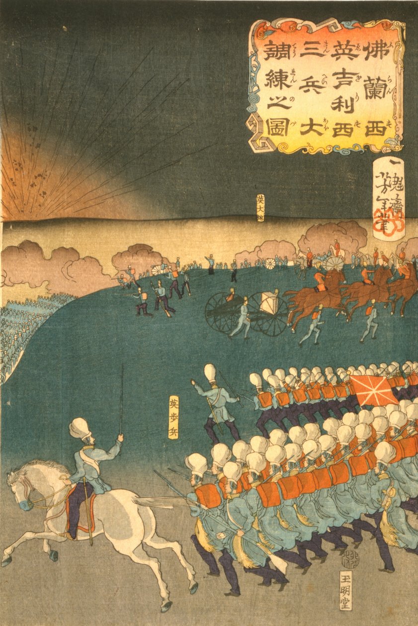 Żołnierze francuscy i brytyjscy biorący udział w manewrach szkolenia wojskowego, Jokohama, Japonia. Część tryptyku autorstwa Taiso Yoshitoshi (1839-1892), japońskiego artysty ukiyo-e. Działo artylerii polowej piechoty autorstwa Japanese School
