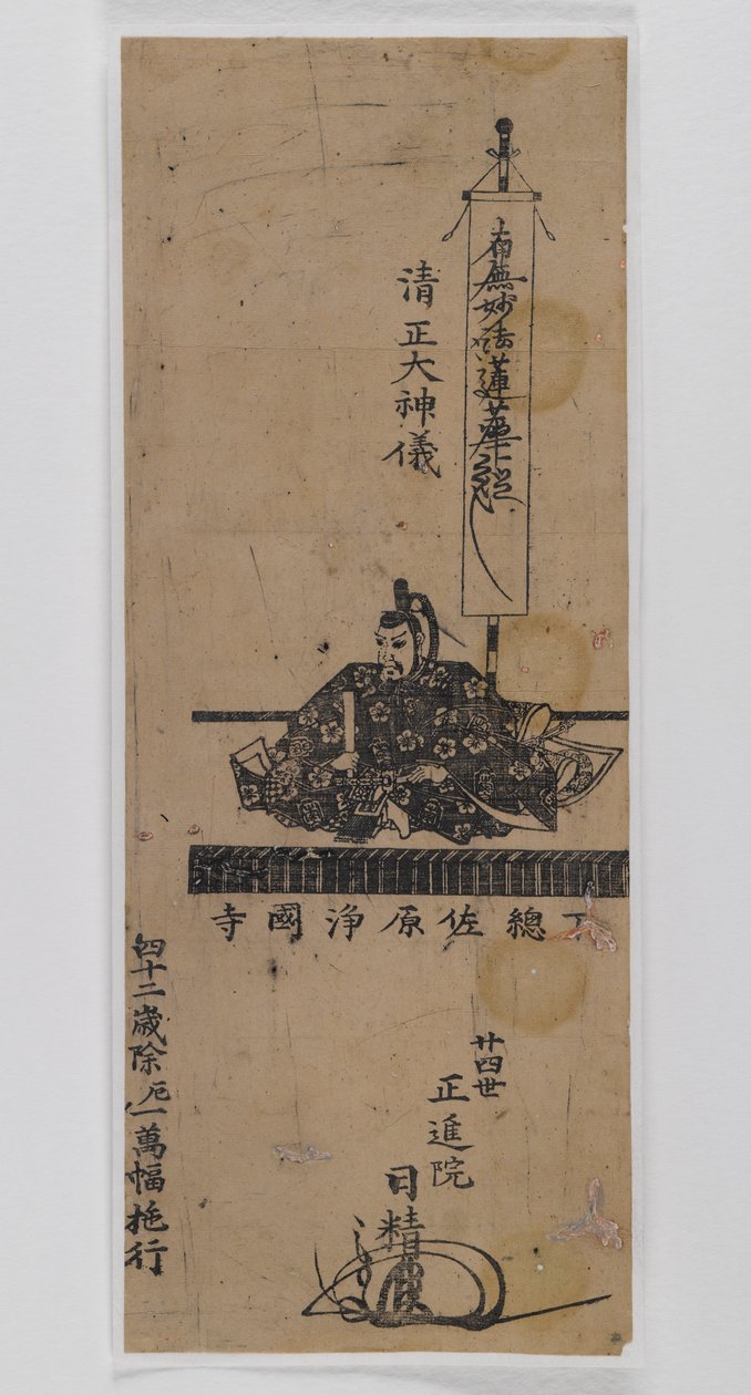 Bóg Kiyomasa (drewnodruk) autorstwa Japanese School