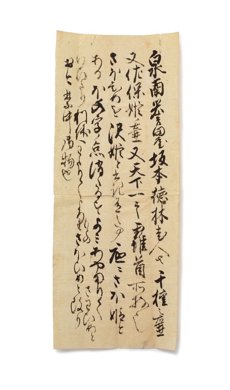 Historia słoików do przechowywania liści herbaty Chigusa i Sahohime, należących do Sakamoto Tokurina, ok. 1633-1643 autorstwa Japanese School