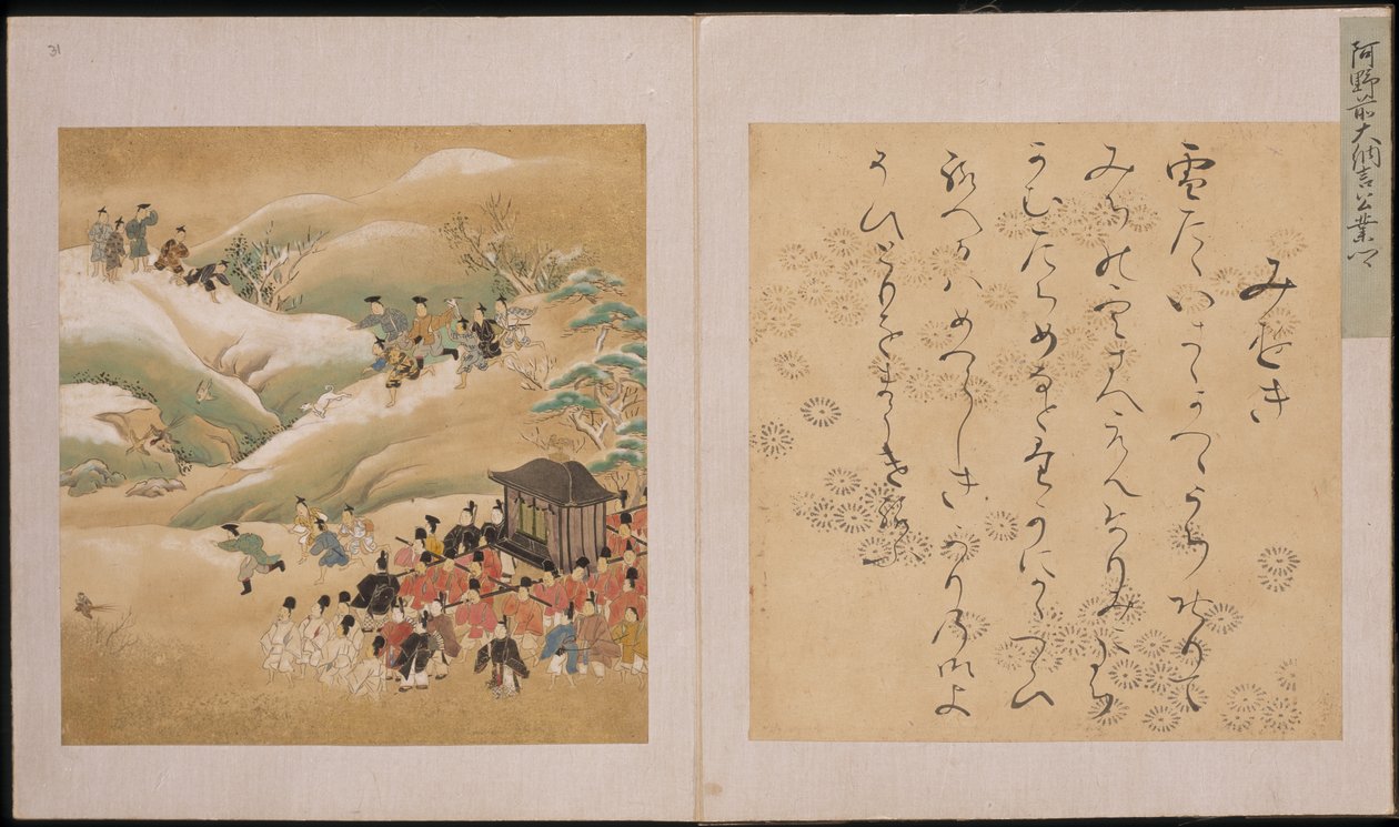 Imperialna impreza myśliwska, Genji Monogatari Ekotoba (Illustrated Tale of Genji rozdz.29, wczesny okres Edo (1640-1680) autorstwa Japanese School