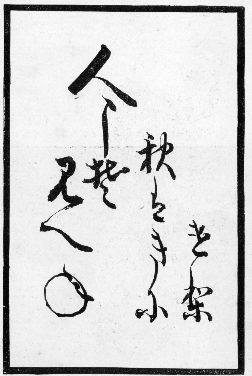 Japońska karta do gry z wierszem. 1893 autorstwa Japanese School