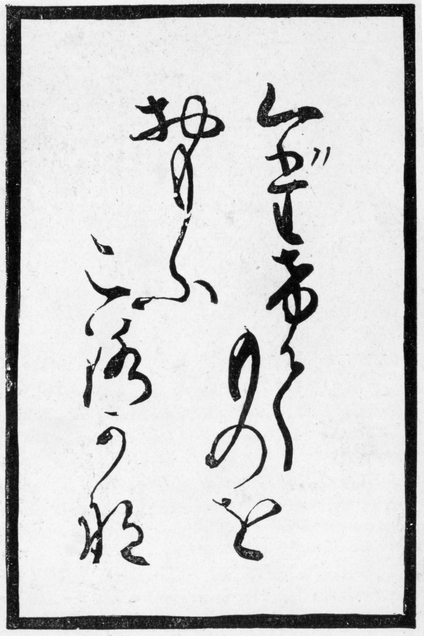 Japońska karta do gry z wierszem. 1893 autorstwa Japanese School