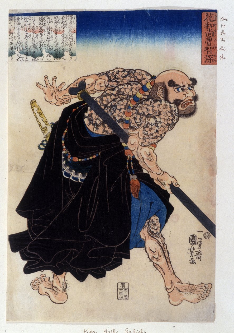 Japońska grafika przedstawiająca Yakuza (lub yakouza) autorstwa Kwa Hosho Rochishu. 19 wiek. autorstwa Japanese School