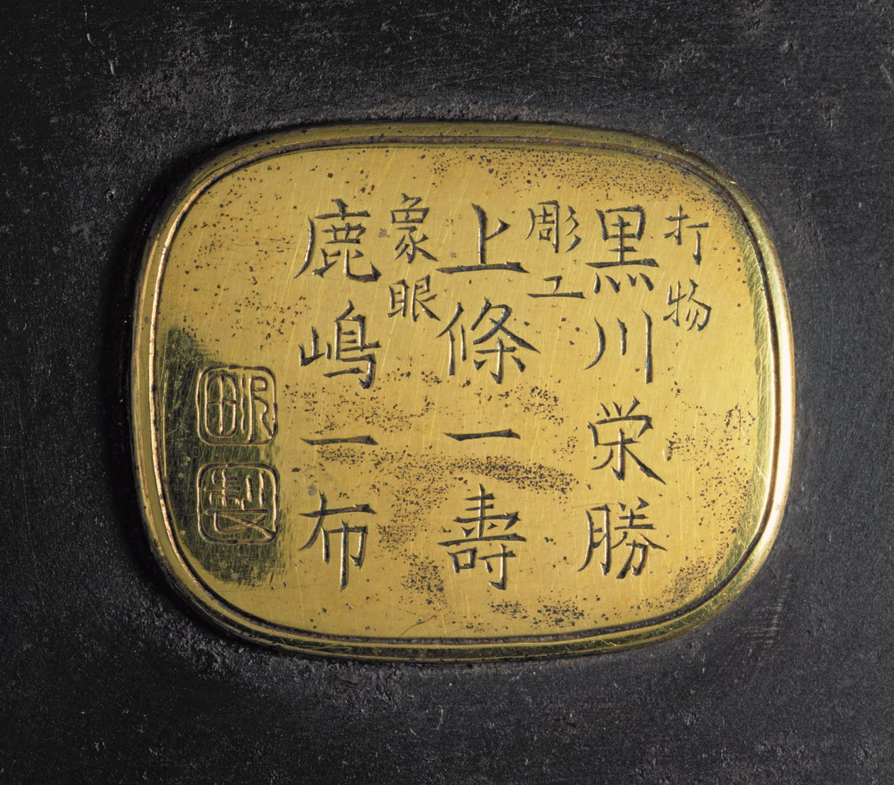 Talerz pod kadzielnicą z nazwiskami wytwórców i pieczęciami warsztatowymi, okres Meiji, koniec XIX wieku (metal) (patrz 270967) autorstwa Japanese School