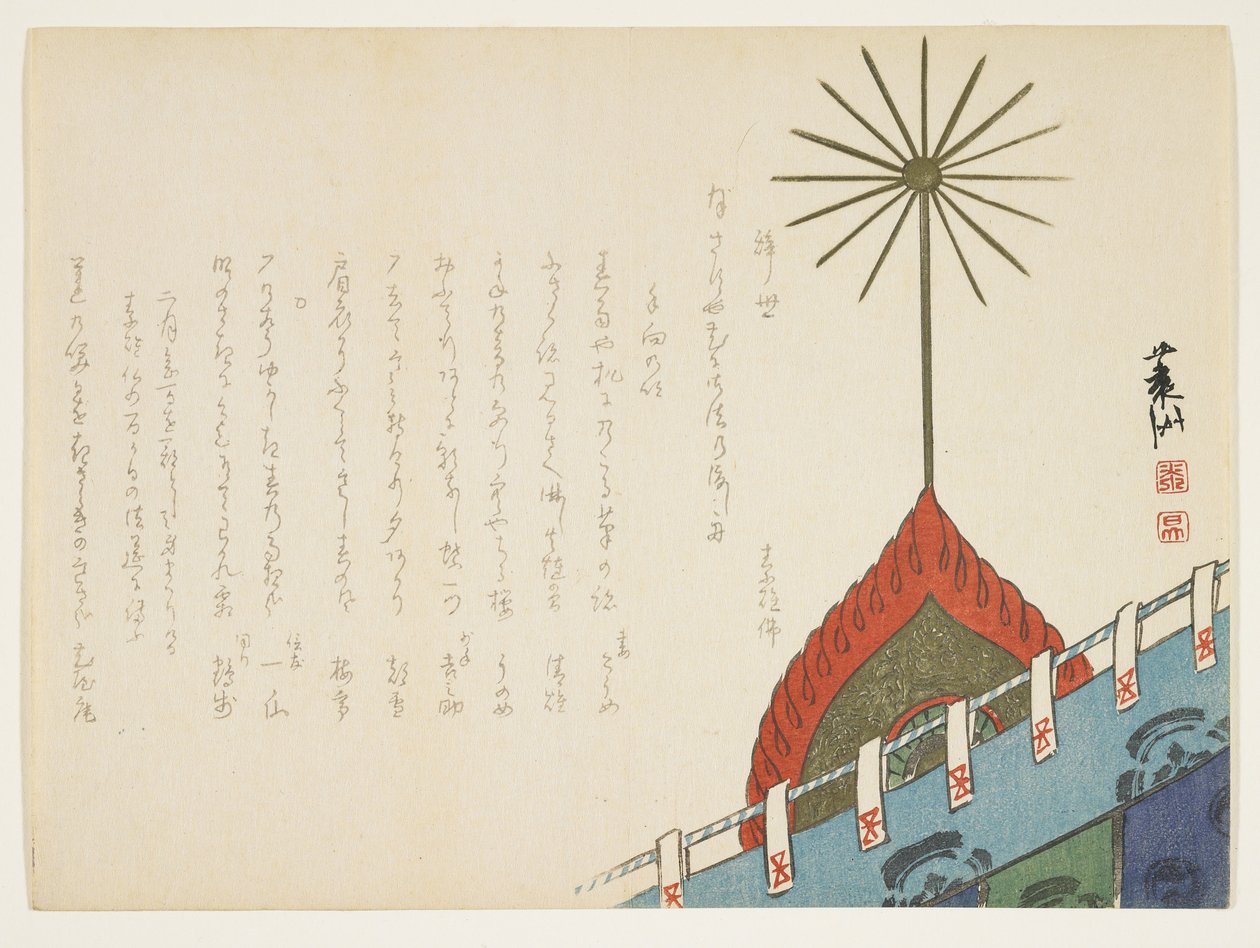 Święto świątynne, ok. 1861-64 (kolorowy drzeworyt) autorstwa Japanese School