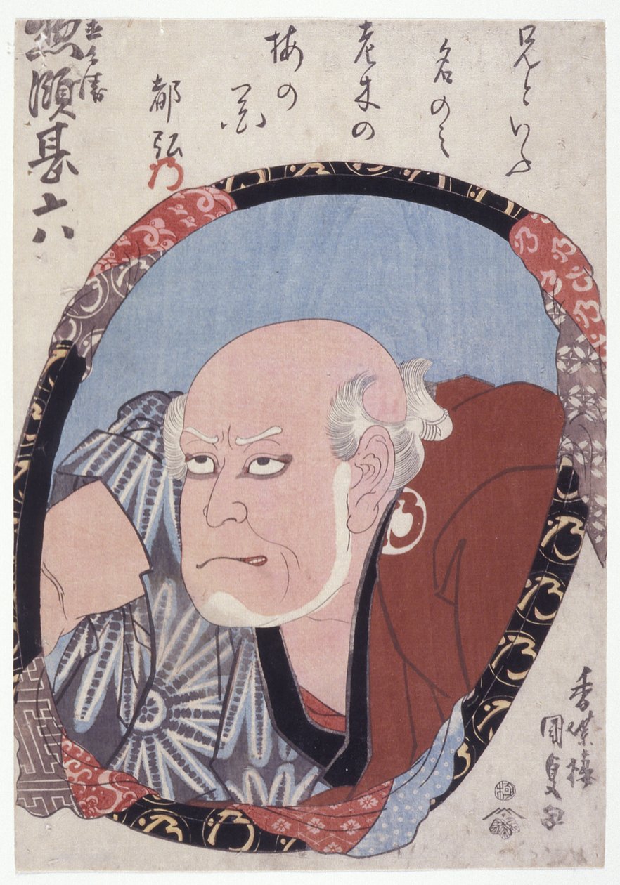 Bez tytułu (Soryo Jinroku Iii) (drzeworyty kolorowe) autorstwa Japanese School