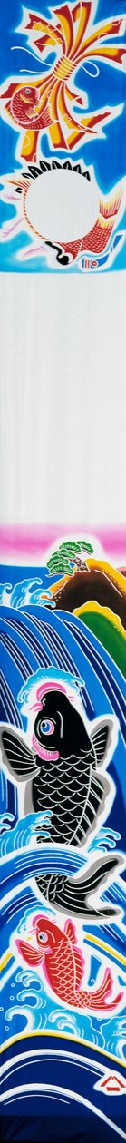 Baner (nobori) przedstawiający karpia płynącego w górę rzeki, eksponowany z koinobori z okazji Dnia Dziecka 5 maja, autor: Morihiro Jojima, Japonia, cywilizacja, XX wiek autorstwa Jojima Morihiro