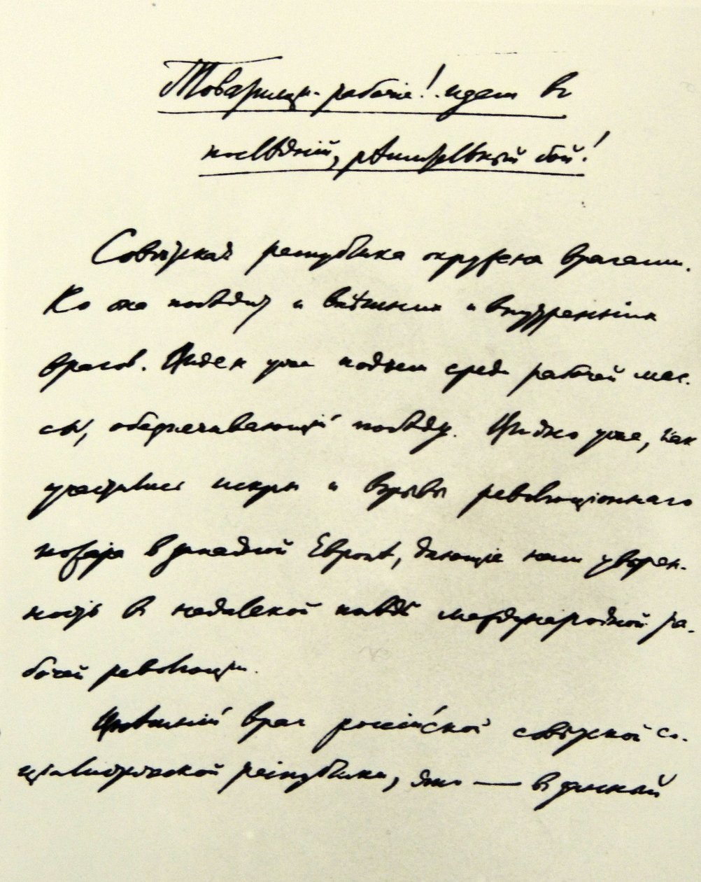 Tekst napisany przez Karola Marksa (1818-1883) autorstwa Karl Marx