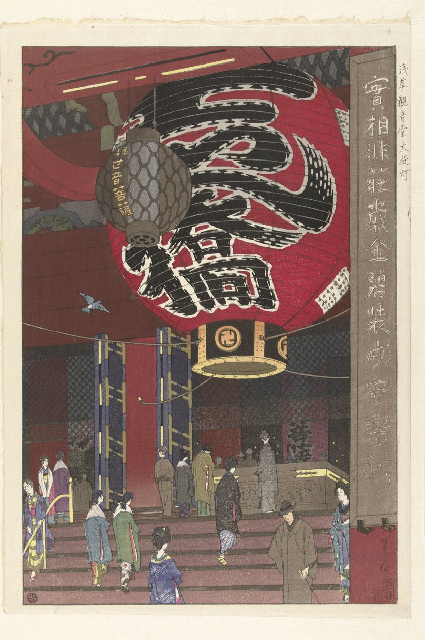 Wielka latarnia świątyni Kannon w Asakusa Asakusa Kannondo ochochin (tytuł serii na obiekcie) autorstwa Kasamatsu Shirô