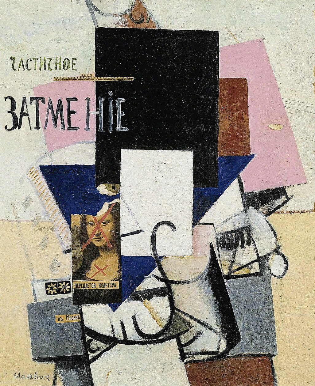 Kompozycja z częściowym zaćmieniem Mona Lisy, 1914. autorstwa Kazimir Severinovich Malevich