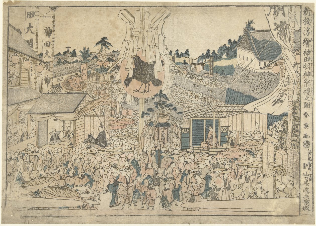 Widok festiwalu w sanktuarium Myojin w Kanda Kanda Myojin sairei no zu (tytuł na obiekcie) Nowe wydania druków perspektywicznych Shinpan uki-e (tytuł serii na obiekcie) autorstwa Katsukawa Shunei