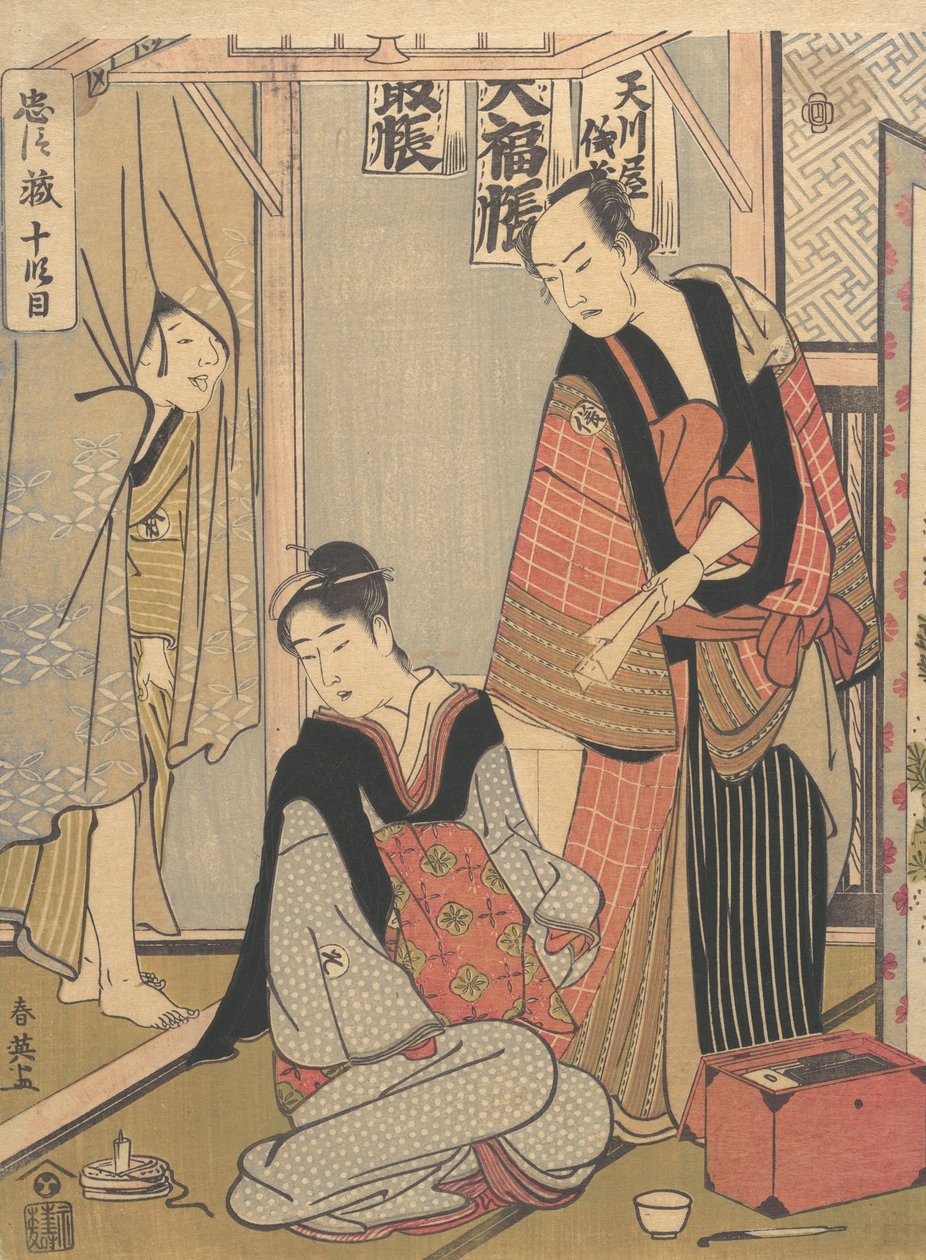 Scena z X aktu Chushingura, ca. 1790. autorstwa Katsukawa Shun