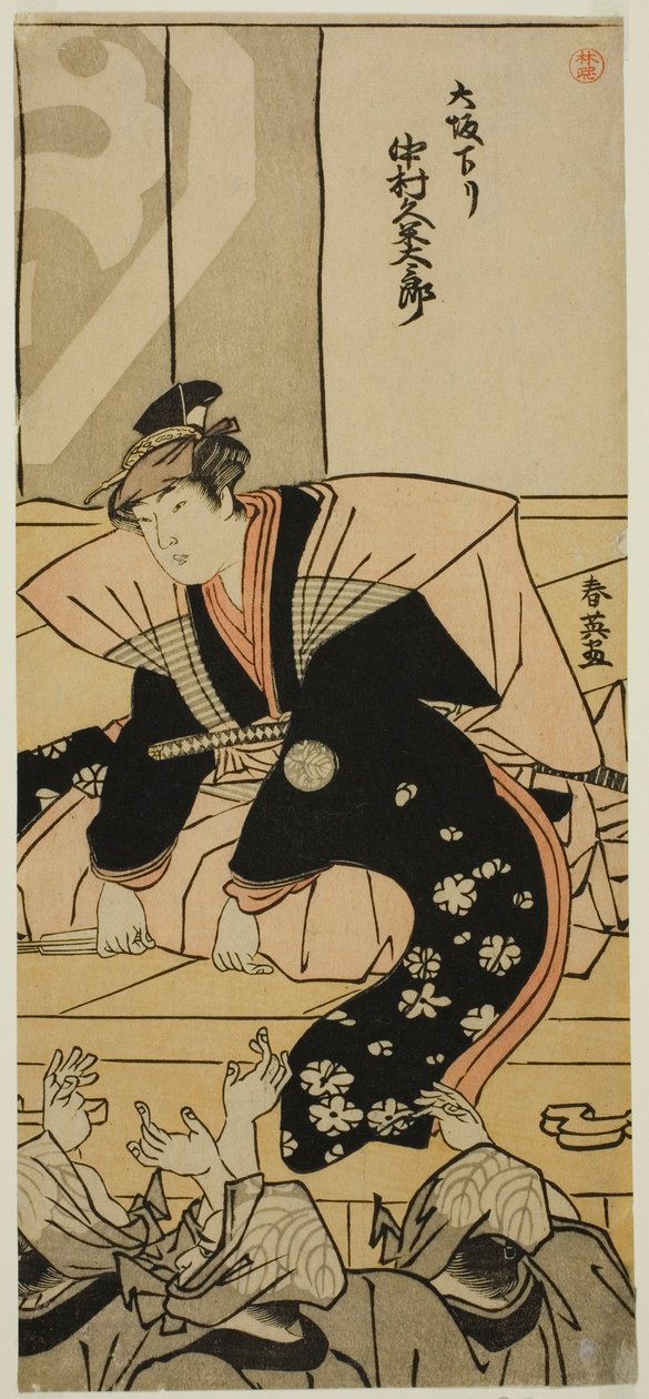 Aktor Nakamura Kumetaro II pozdrawiający publiczność po przybyciu z Osaki do teatru Nakamura w jedenastym miesiącu 1790 r. autorstwa Katsukawa Shun