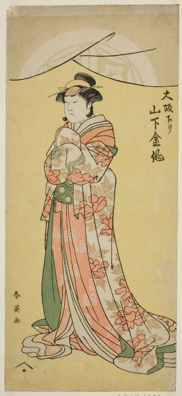 Aktor Yamashita Kinsaku II jako pokojówka Tsumagi w sztuce "Otokyama O-Edo no Ishizue" wystawionej w teatrze Kiri w jedenastym miesiącu 1794 roku. autorstwa Katsukawa Shun