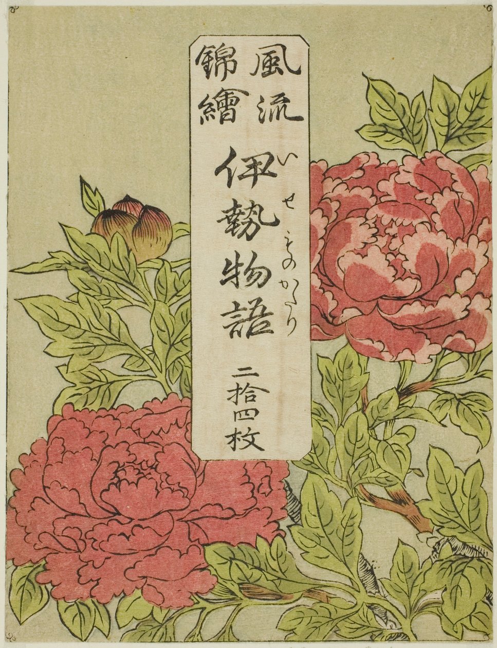 Obwoluta z kolorowym nadrukiem do serii „Furyu Nishiki-e Ise Monogatari” autorstwa Katsukawa Shunsho