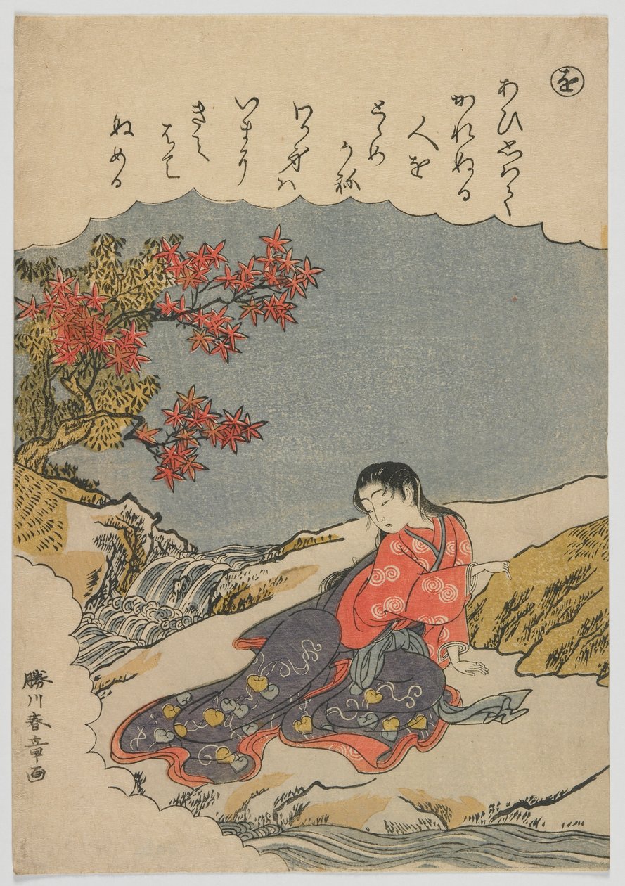 Modne Brokatowe Obrazki z Opowieści Ise: wo, Catalpa Bow, okres Edo, ok.1772-73 (kolorowy drzeworyt) autorstwa Katsukawa Shunsho
