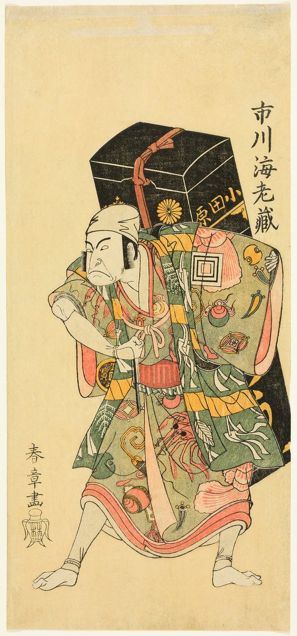 Portret pamiątkowy aktora Ichikawy Ebizo II (Taniec II) jako handlarza medycyny Uiro autorstwa Katsukawa Shunsho