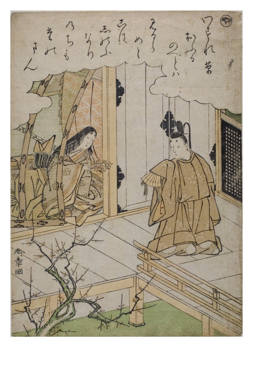Sylaba - Ya z cyklu Opowieści Ise w modnych drukach brokatowych, ok. 1770-1773 (drewno na papierze) autorstwa Katsukawa Shunsho