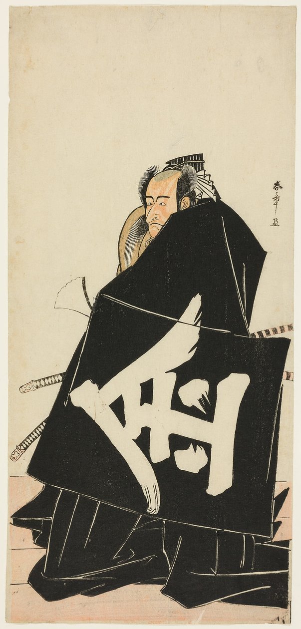 Aktor Ichikawa Danjuro V jako Sakata Hyogonosuke Kintoki w sztuce Shitenno Tonoi no Kisewata (Czterej nieustraszeni strażnicy Raiko w strojach straży nocnej), wystawianej w teatrze Nakamura od pierwszego dnia jedenastego miesiąca 1781 r. autorstwa Katsukawa Shunsho