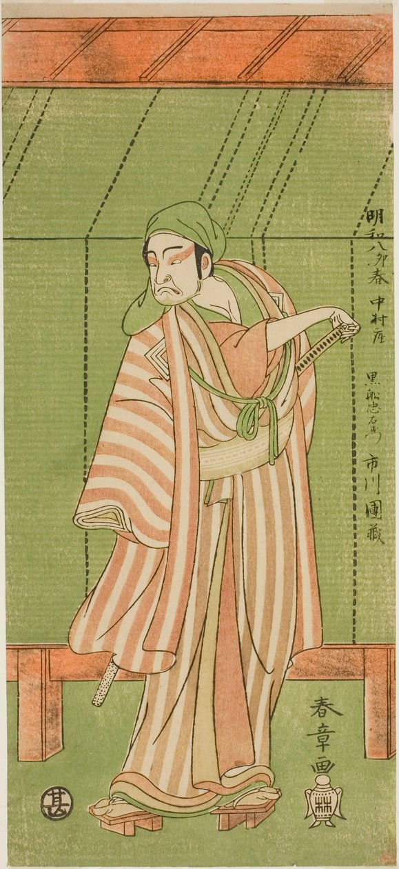 Aktor Ichikawa Danzo III jako Boathouse Man Kurofune Chuemon w sztuce Sakai-cho Soga Nendaiki, wystawionej w Teatrze Nakamura w pierwszym miesiącu, 1771 autorstwa Katsukawa Shunsho