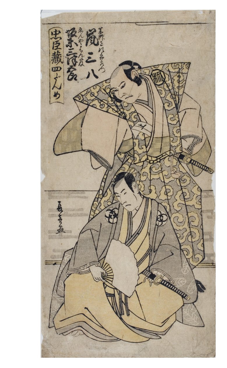 Skarb lojalnych zatrzymań, Akt 4. Aktorzy Arashi Sanpachi i Bando Mitsugoro autorstwa Katsukawa Shunsho