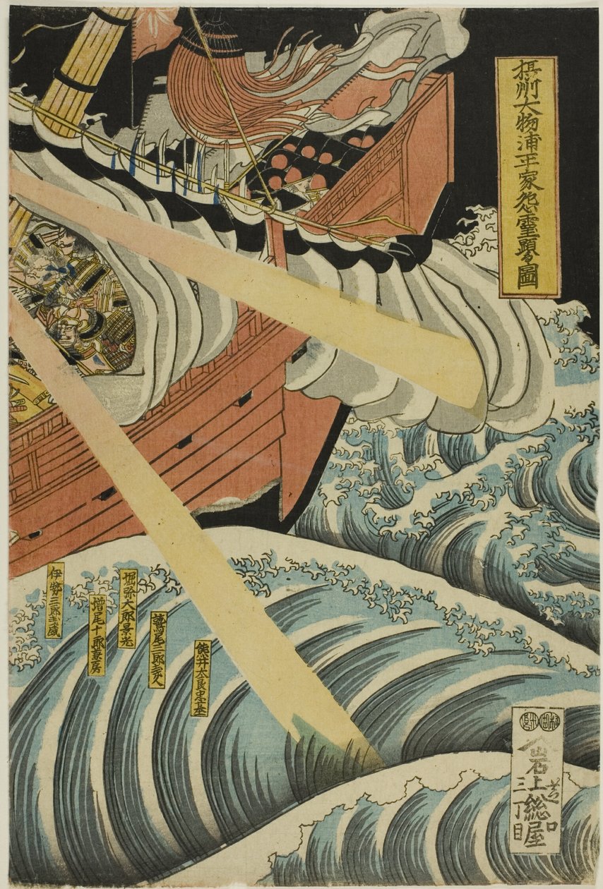 Duchy Heike pojawiają się w zatoce Daimotsu w prowincji Settsu (Sesshu Daimotsu no ura Heike onryo arawaruru zu) autorstwa Katsushika Hokui