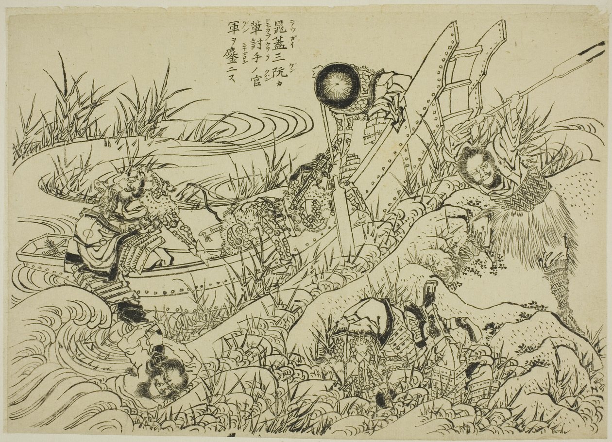 Ilustrowane nowe wydanie marginesu wody (Shinpen Suikogaden) autorstwa Katsushika Hokusai