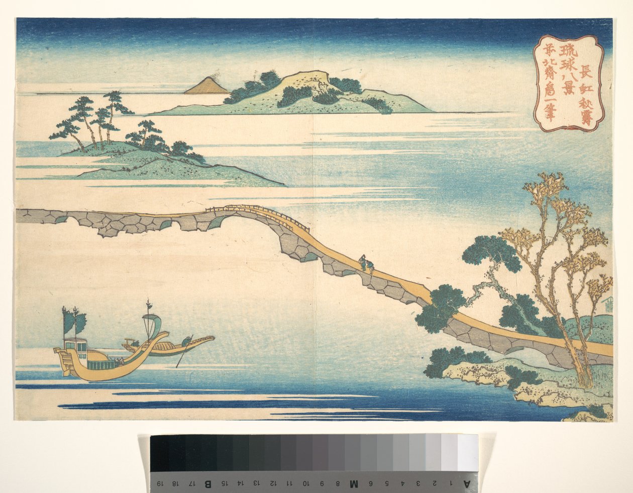 „Jesienne niebo w Chōkō” (Chōkō shūsei), z cyklu „Osiem widoków z Wysp Ryūkyū” (Ryūkyū hakkei) autorstwa Katsushika Hokusai