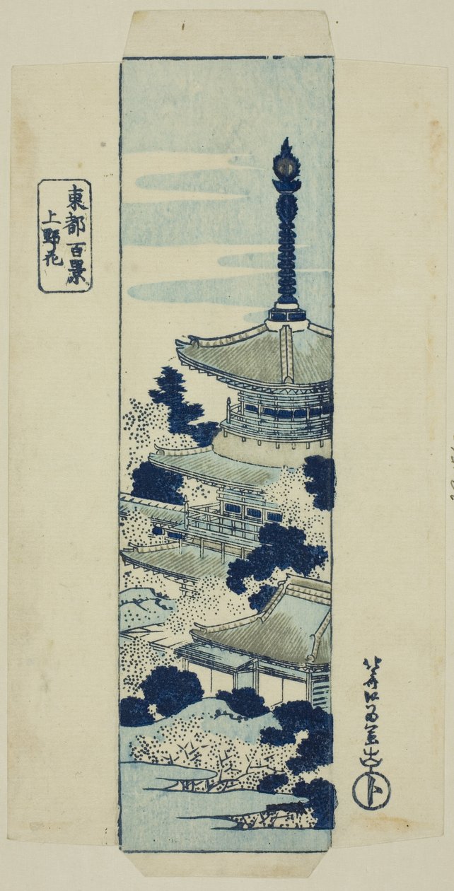Wiśniowe kwiaty w Ueno, opakowanie z serii „Sto widoków na wschodnią stolicę (Toto hyakkei)” autorstwa Katsushika Hokusai