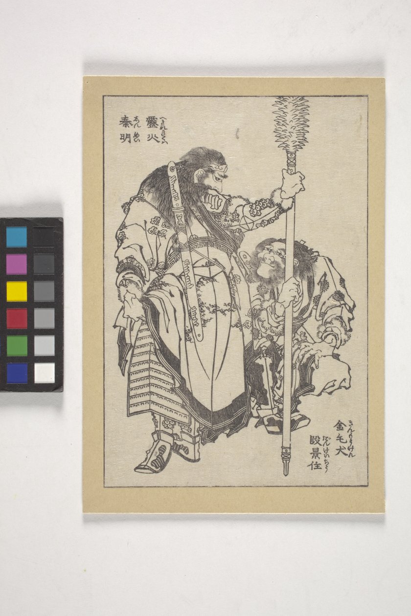 Dan Keij?, nazywany „Golden-Haired Hound” i Shin Mei, nazywany „Fiery Thunderbolt” (ilustracja książkowa z drzeworytów) autorstwa Katsushika Hokusai
