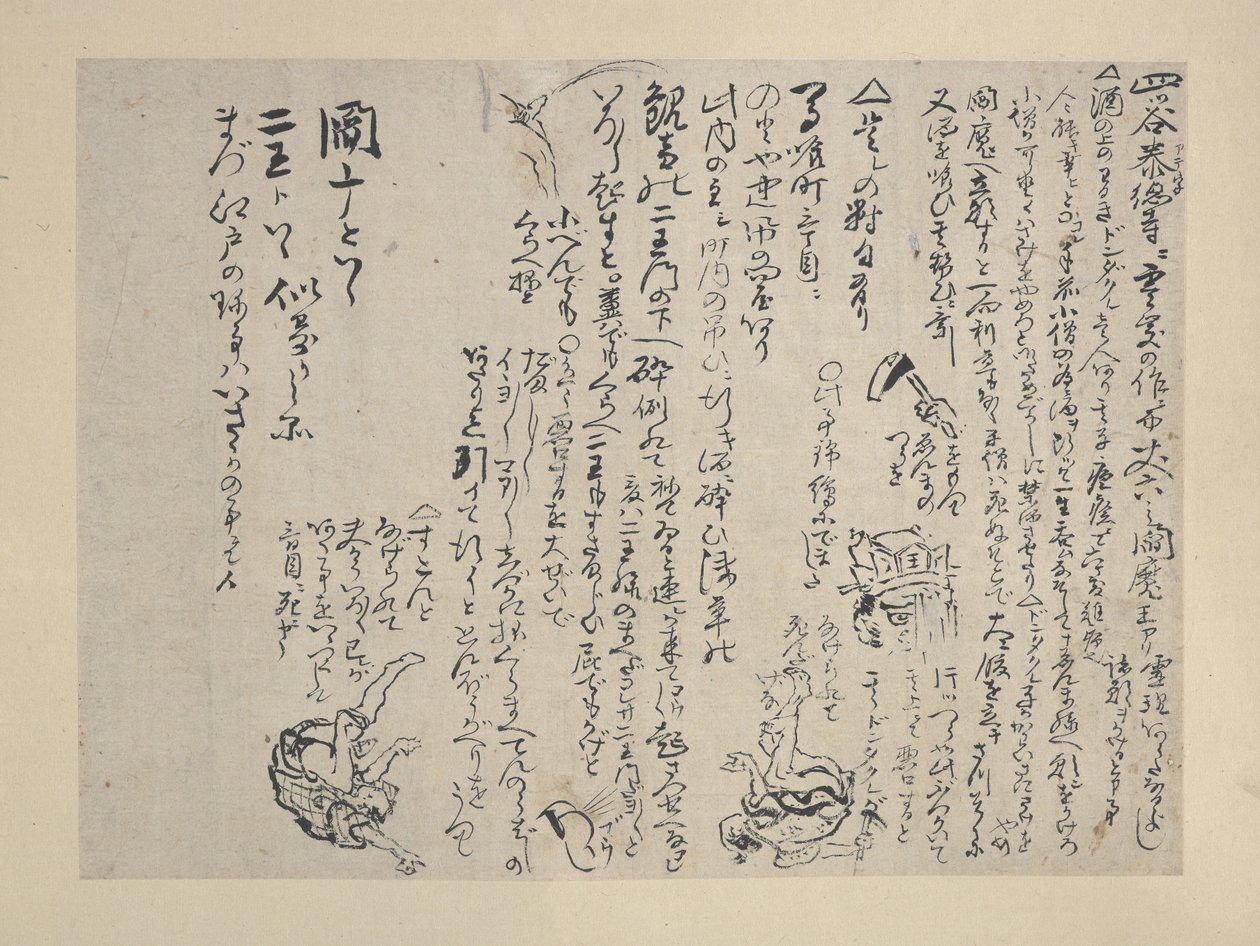 Wino do picia (atrament i kolory na papierze) autorstwa Katsushika Hokusai