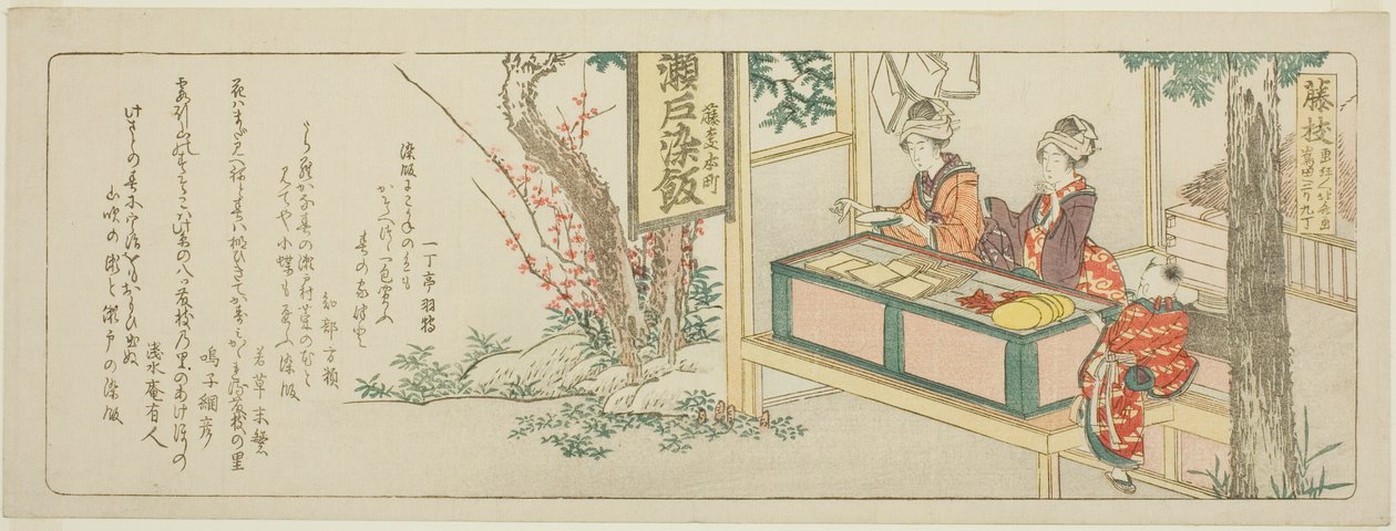 Fujieda, z serii bez tytułu pięćdziesięciu trzech stacji Tokaido autorstwa Katsushika Hokusai