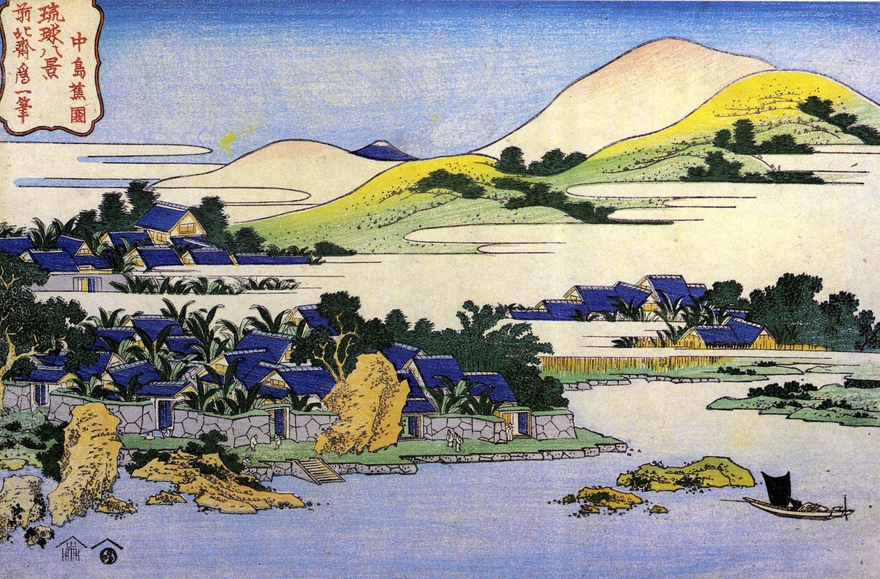 Osiem widoków na Wyspy Riukiu: krajobraz - Japonia Rycina Katsushika Hokusai (1760-1849) (szkoła ukiyo-e) Pustelnia Państwowa, Sankt Petersburg Rosja autorstwa Katsushika Hokusai