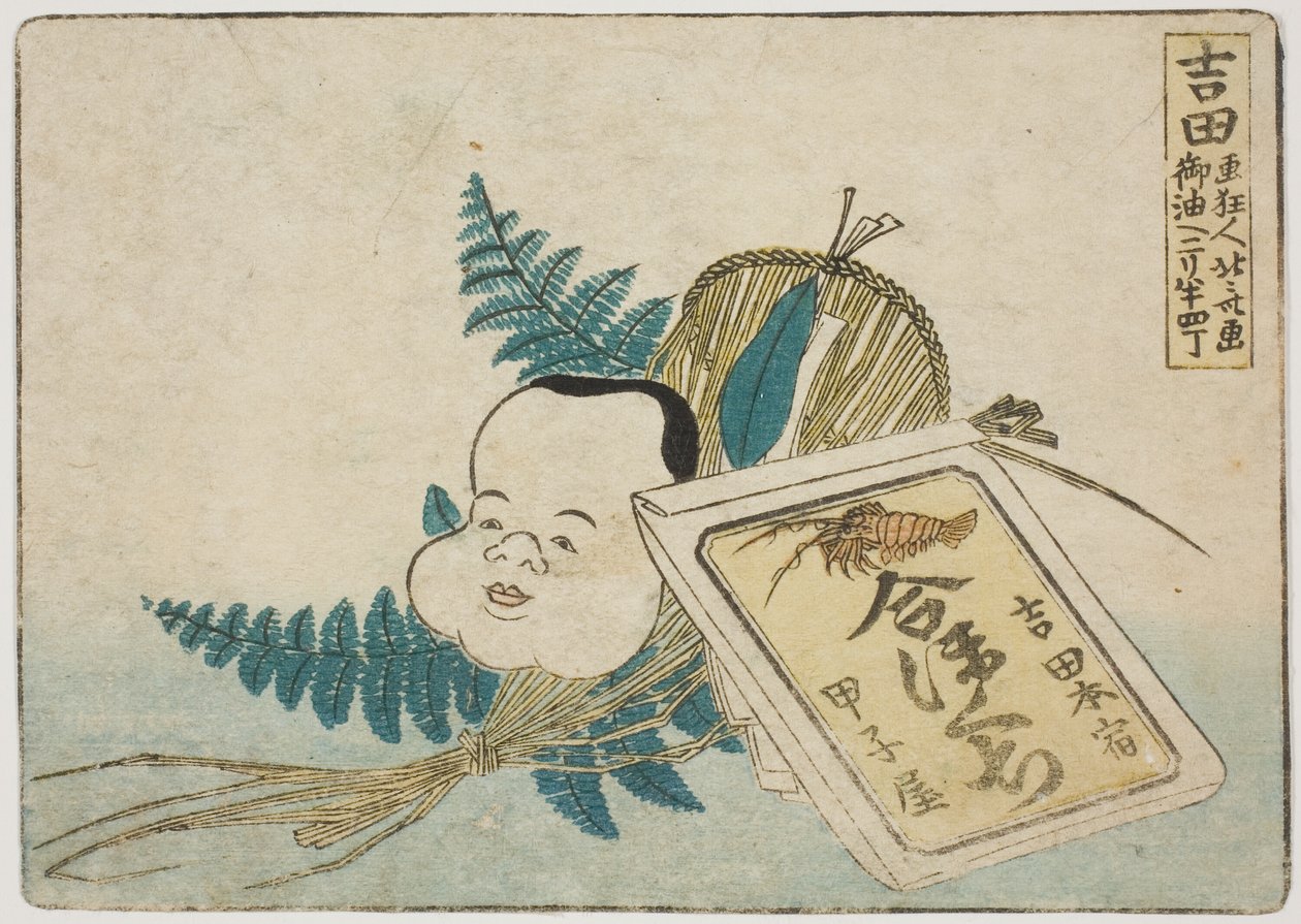 Ilustracja produktów w Yoshida autorstwa Katsushika Hokusai