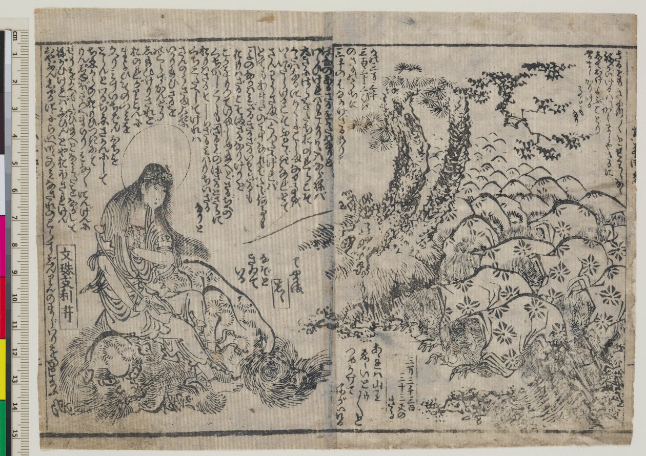 Instrukcje dla nieletnich dotyczące chłopca Monju (Chigo monju osana kyokun) autorstwa Katsushika Hokusai