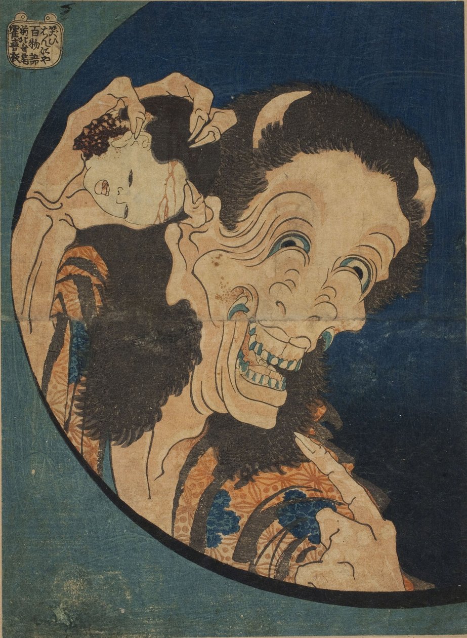 Ah g produkt g ale ciepła s (sklep z wersją śmiechu)-(Ridge część d czerwony dodatek G st S obsługa s-Hyakumonogatari) Par Hokusai, Katsushika (1760-1894) autorstwa Katsushika Hokusai