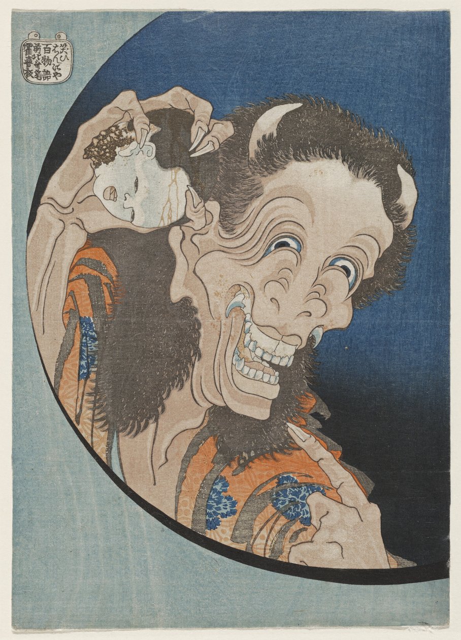 Śmiejąca się demonica, ok. 1831-32 (kolorowy drzeworyt) autorstwa Katsushika Hokusai