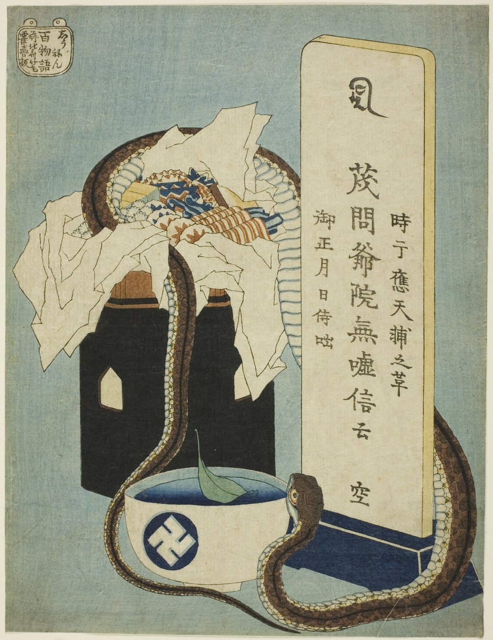 Rocznica Pamięci (Shunen), z cyklu „Opowieści sto duchów (Hyaku monogatari)” autorstwa Katsushika Hokusai