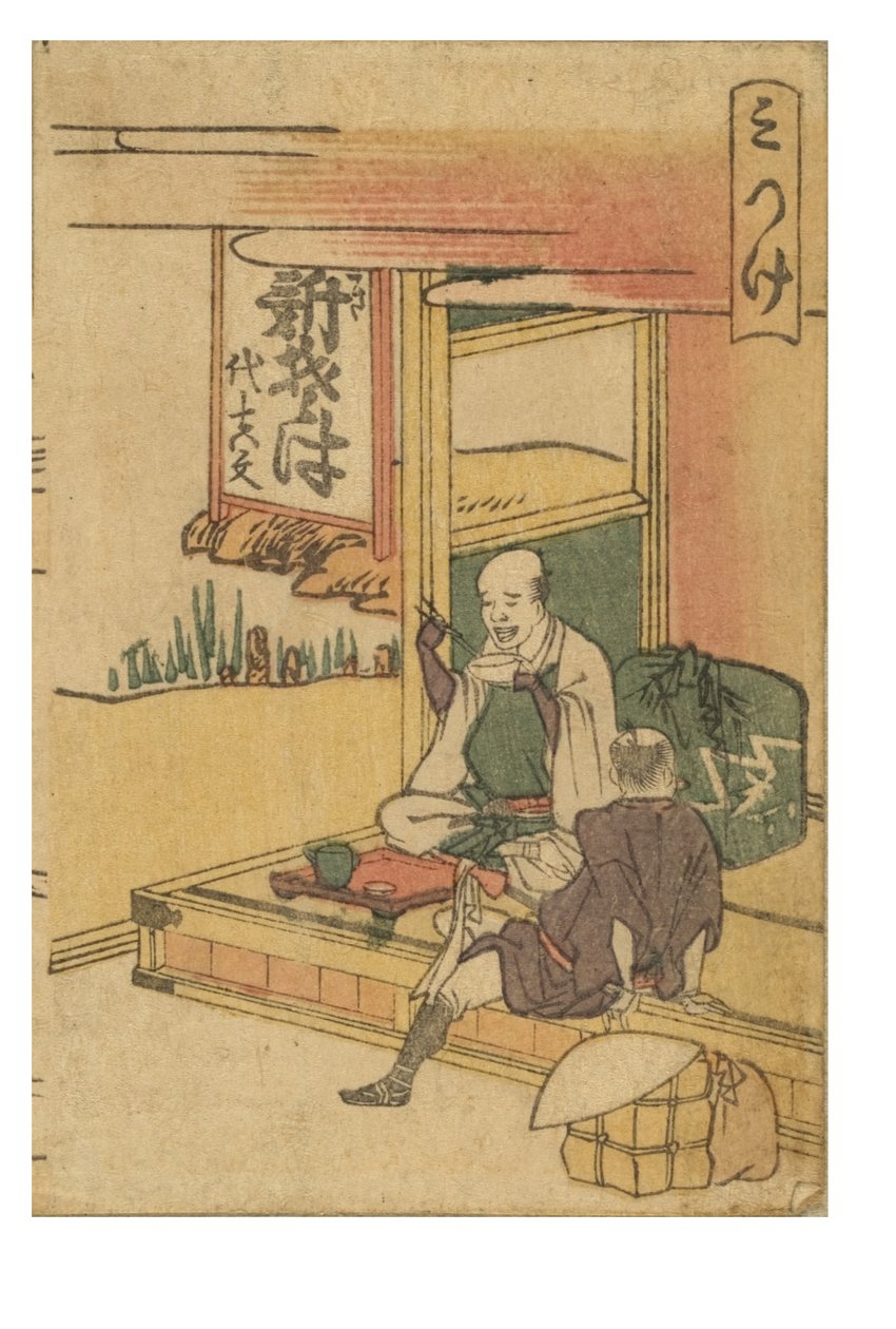 Stacja Mitsuke z serii 53 Stacje Tokaido wydrukowane w kolorze autorstwa Katsushika Hokusai
