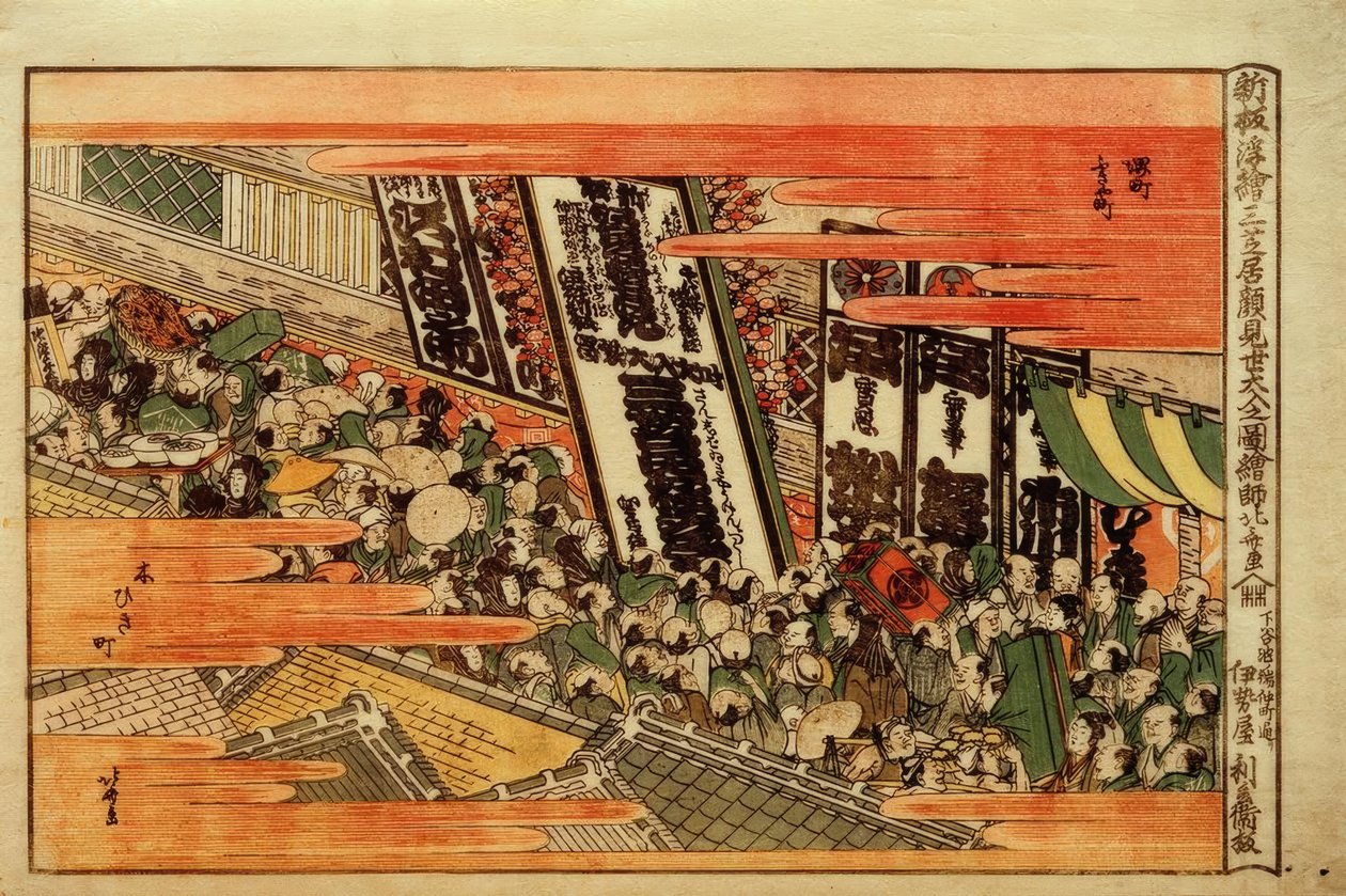 Nowo przeniesiony obraz perspektywiczny. Tłum widzów na spektakl Kaomise autorstwa Katsushika Hokusai