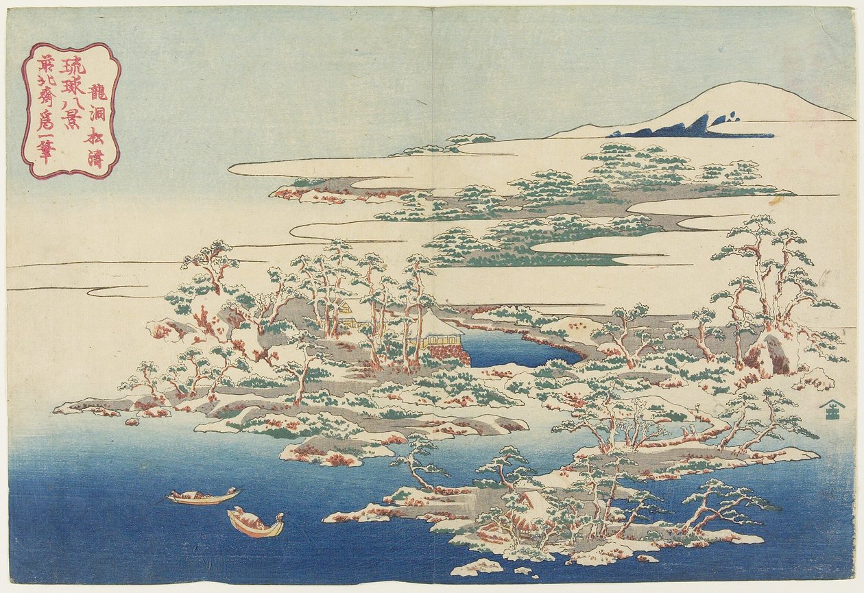 Sosny i fala w Ryu_do_, c. 1833 autorstwa Katsushika Hokusai