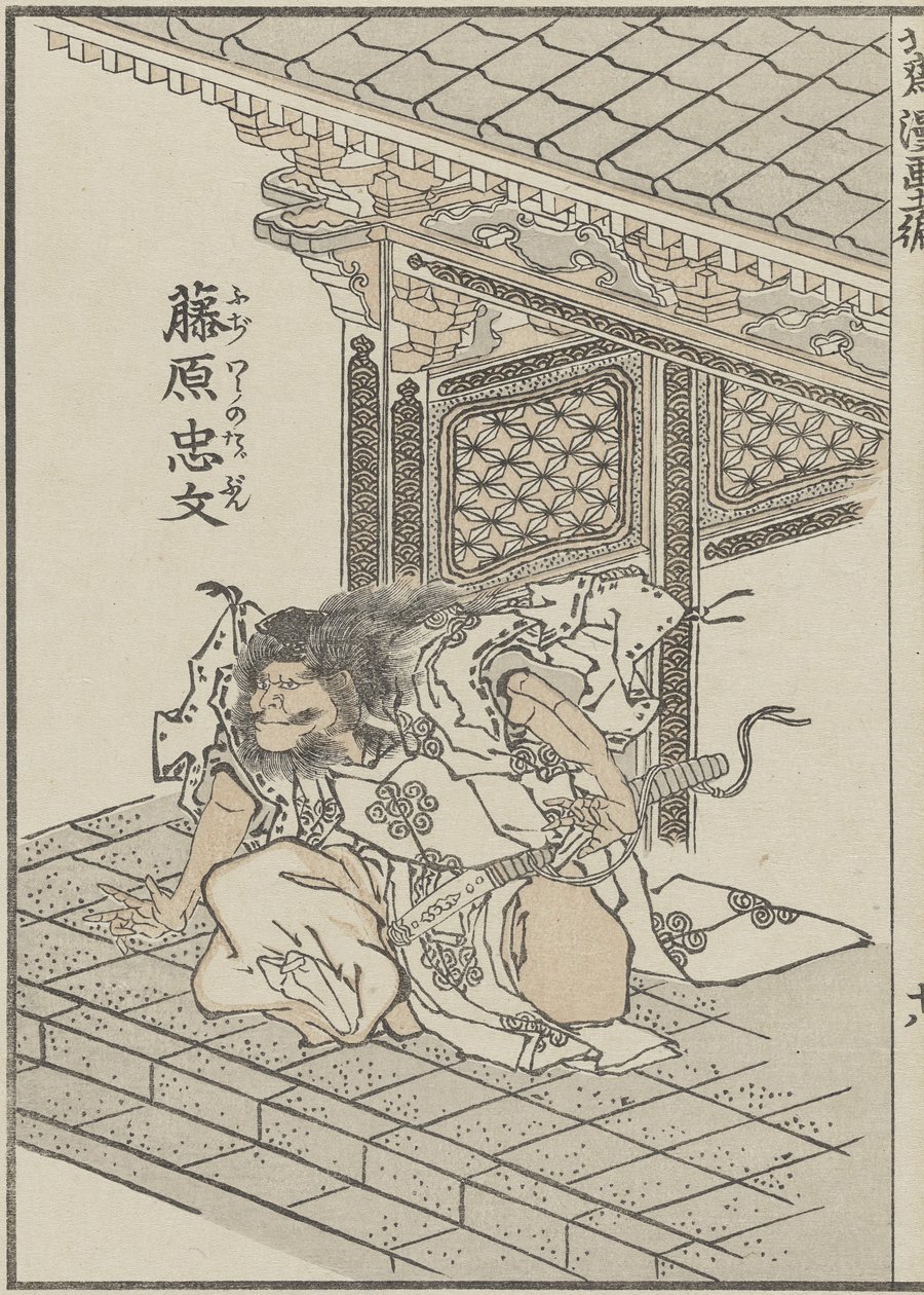 Samuraj w okresie starożytnym, ok. 1840 (odbitka drzeworytnicza) autorstwa Katsushika Hokusai