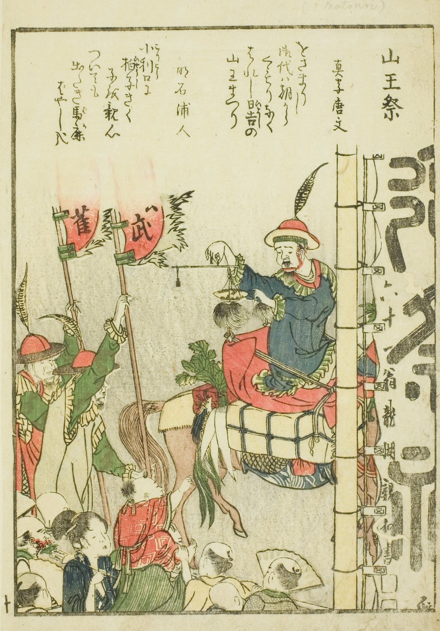 Sanno Festival (Sanno matsuri), od obj. 1 ilustrowanej książki „Piękne widoki na wschodnią stolicę w skrócie (Toto shokei ichiran)” autorstwa Katsushika Hokusai