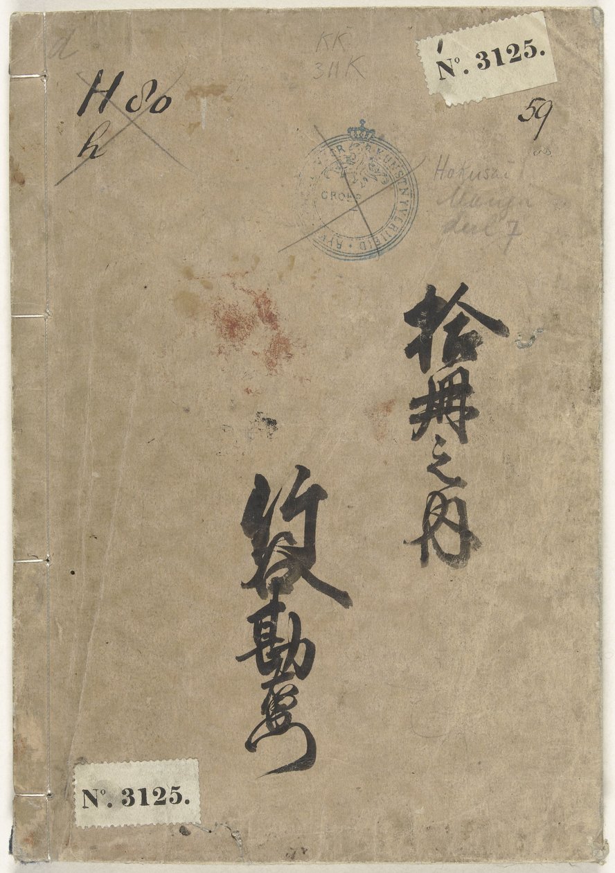7 Hokusai manga Denshin Kaishu Hokusai Manga City autorstwa Katsushika Hokusai