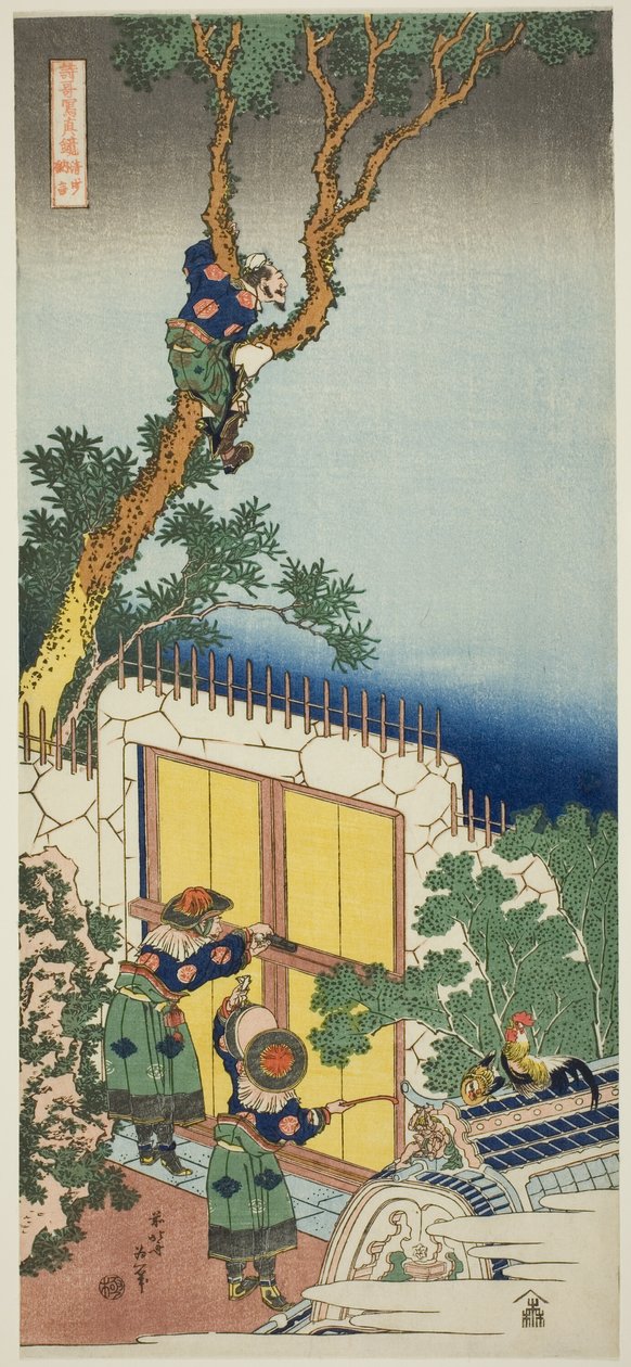 Sei Shonagon, z serii „Prawdziwe lustro wierszy japońskich i chińskich (Shiika shashin kyo)” autorstwa Katsushika Hokusai