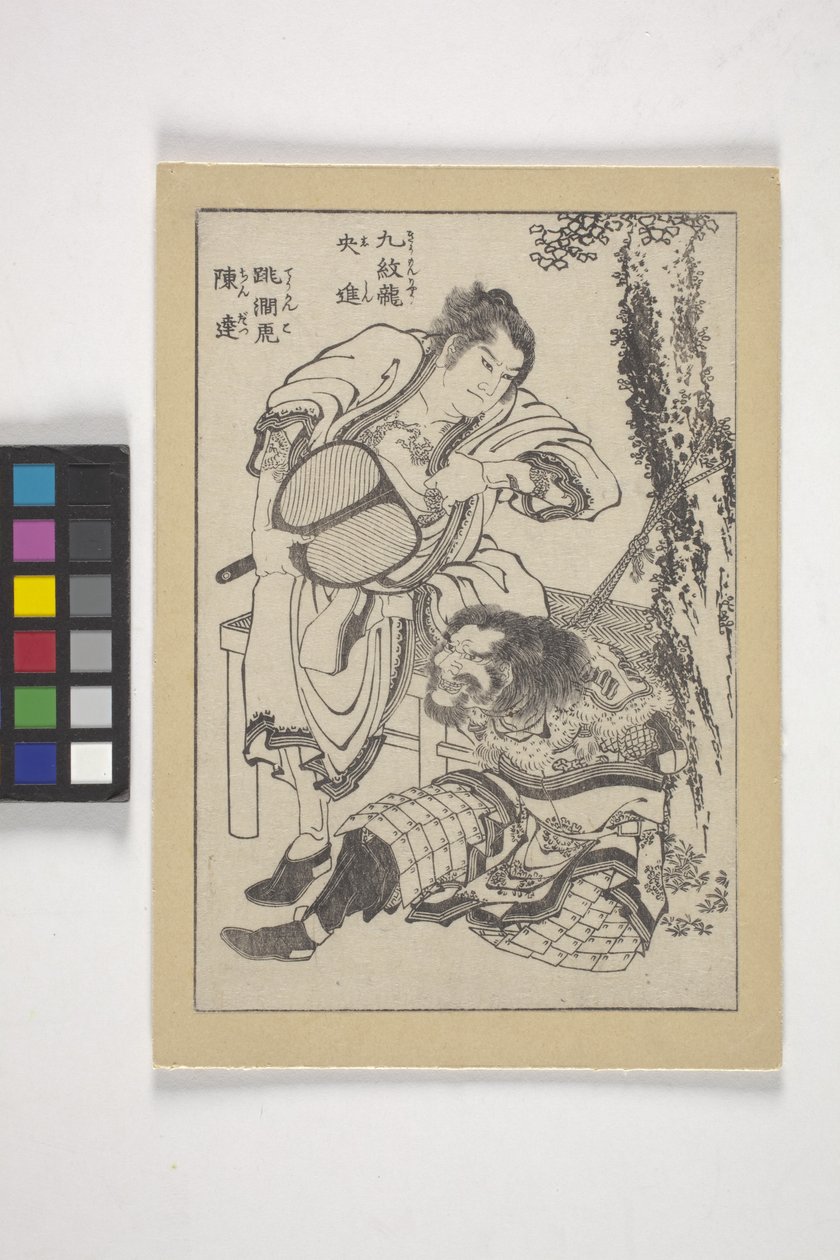 Shi Shin, nazywany „Dziewięcioma wytatuowanymi smokami” i Chin Tatsu, nazywany „Stream Leaping Tiger” (ilustracja książkowa z drzeworytów) autorstwa Katsushika Hokusai